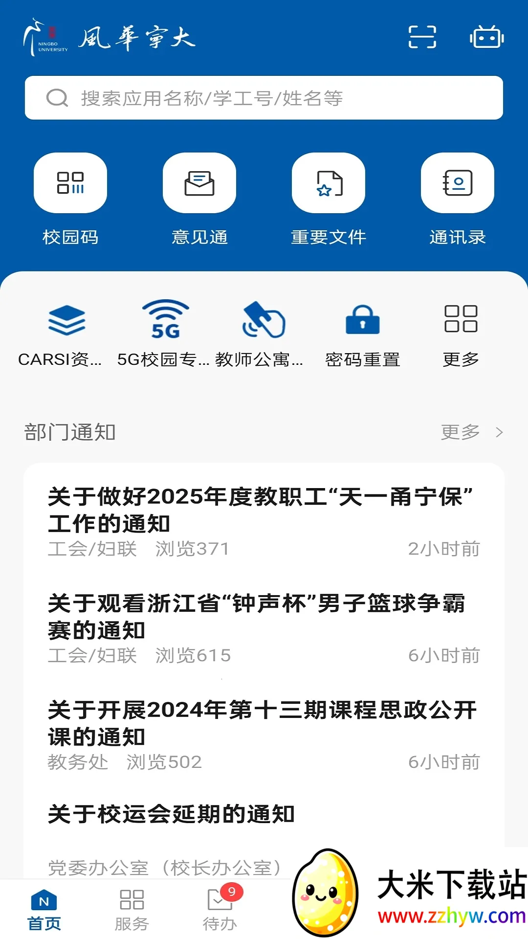 �绪����2026�ٷ����°汾v10.2.2 ��Ѱ��ͼ