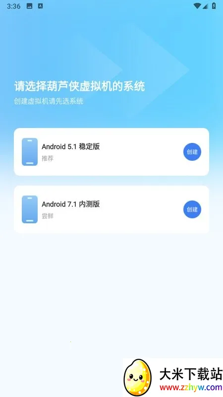 ��«�������v2.5.5 ��׿���ͼ