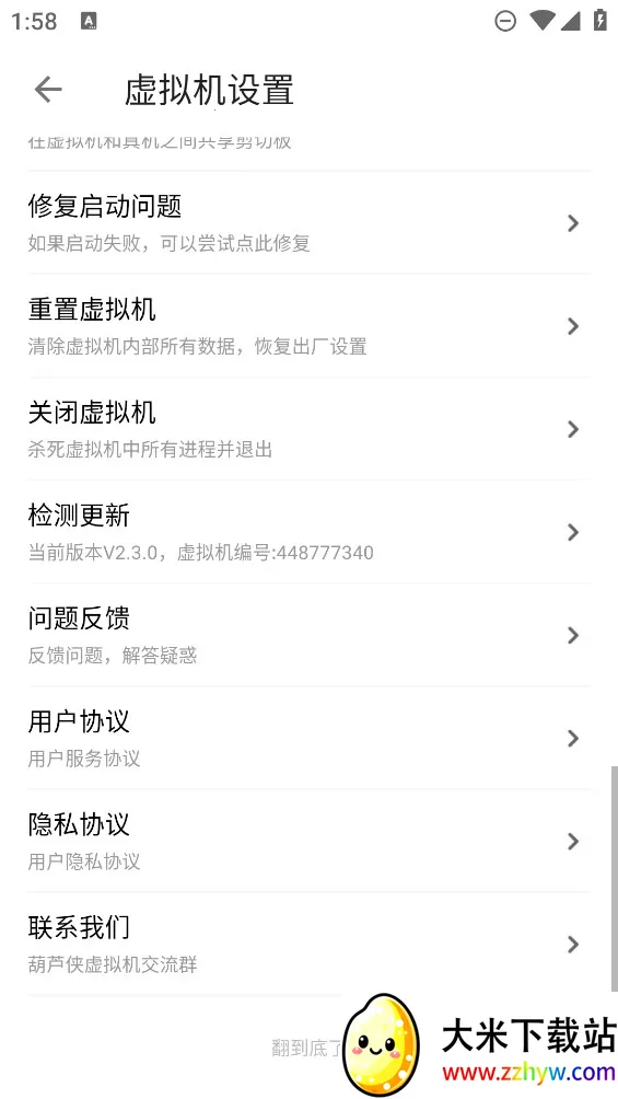 ��«�������v2.5.5 ��׿���ͼ