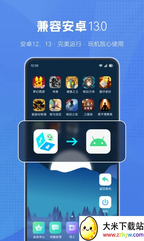 ��«�������v2.5.5 ��׿���ͼ