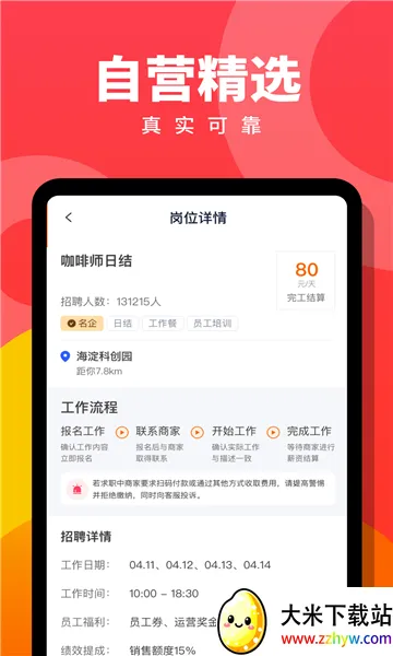 Ȥְ��v1.0.9 ��׿���ͼ