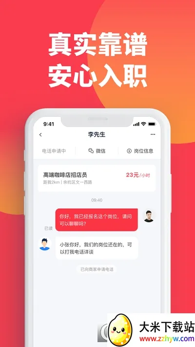 Ȥְ��v1.0.9 ��׿���ͼ