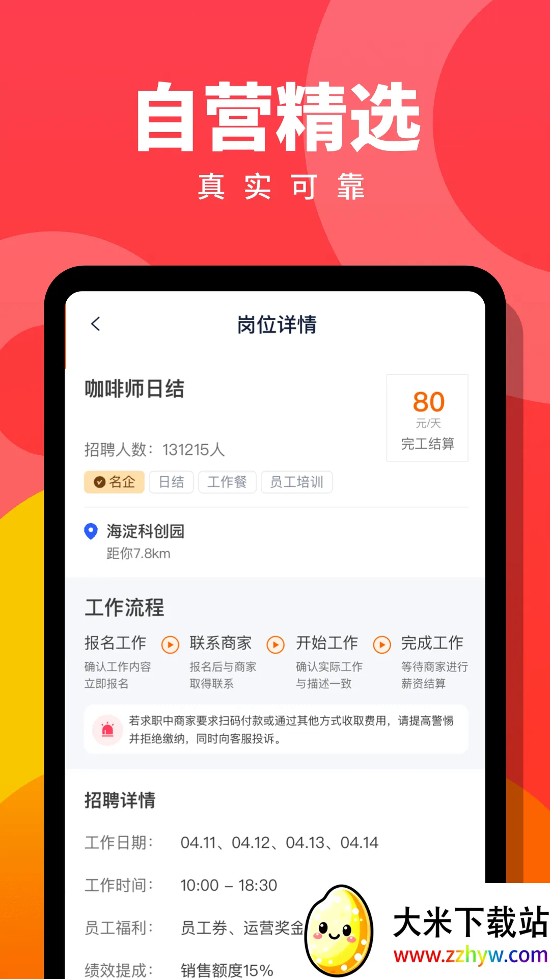 Ȥְ��v1.0.9 ��׿���ͼ