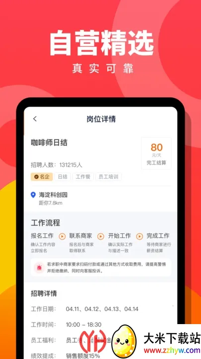 Ȥְ��v1.0.9 ��׿���ͼ