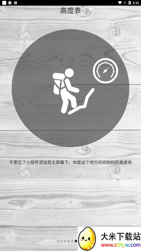 Altimeter2026���°汾v4.4.09 ��Ѱ��ͼ