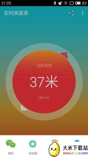 Altimeter2026���°汾v4.4.09 ��Ѱ��ͼ