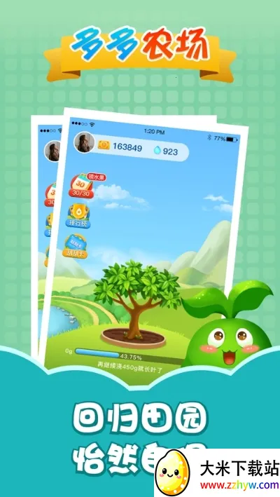 ���ũ��v1.2.0 ��׿���ͼ