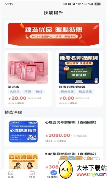 ��ͥҽ��v1.0.0 �ֻ����ͼ