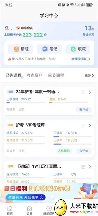 ��ͥҽ��v1.0.0 �ֻ����ͼ