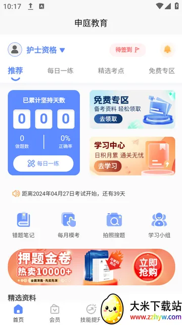 ��ͥҽ��v1.0.0 �ֻ����ͼ