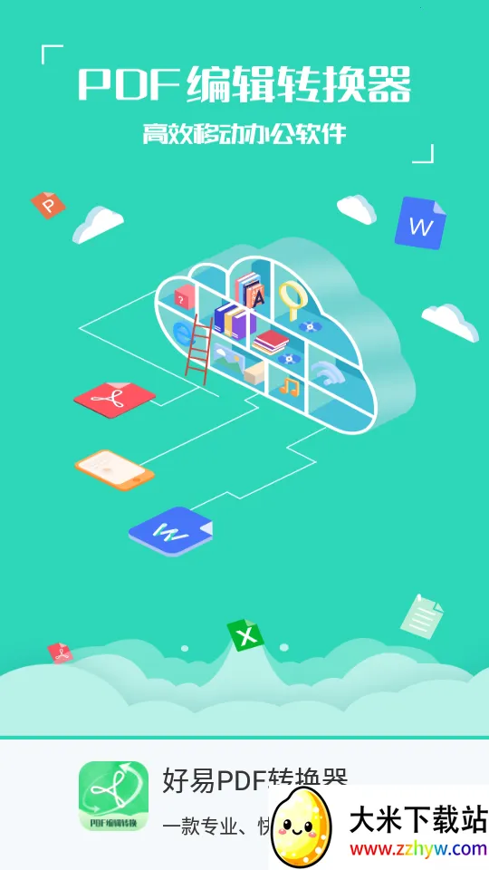 ����PDFת���������ֻ���v2.3.3 �ٷ������ͼ