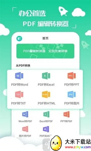 ����PDFת���������ֻ���