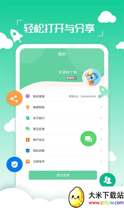 ����PDFת���������ֻ���v2.3.3 �ٷ������ͼ