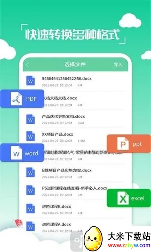 ����PDFת���������ֻ���