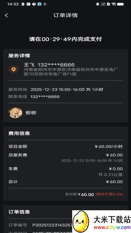 ֪Ե���v1.0.6 �ٷ������ͼ