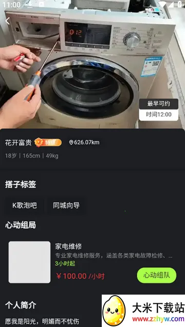 ֪Ե���v1.0.6 �ٷ������ͼ