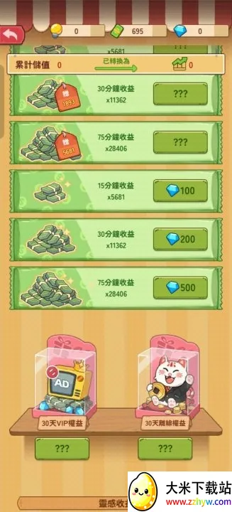 үү����͵�v1.2.6 ��׿���ͼ