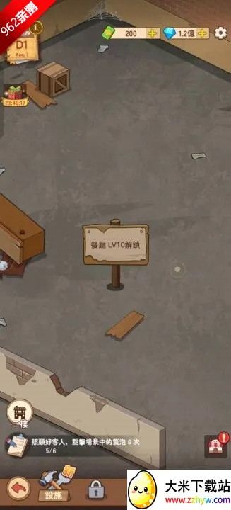 үү����͵�v1.2.6 ��׿���ͼ