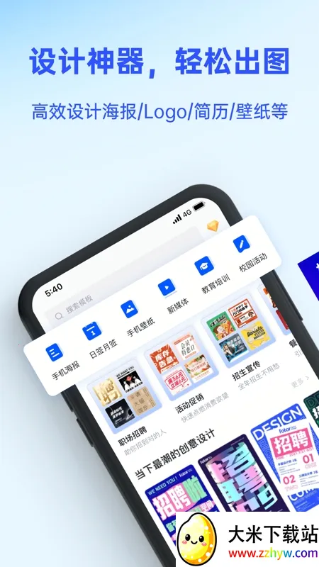 Fotor����������ֻ���v1.0.22.28 ��Ѱ��ͼ