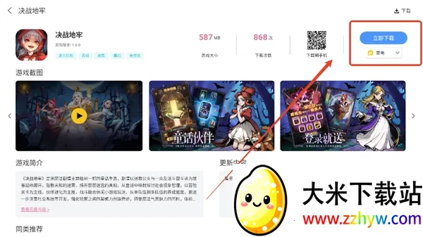 ����Ӧ���̵�2026���ذ�װ