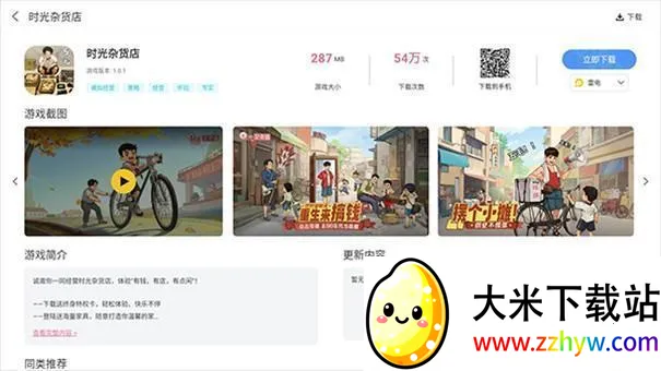 ����Ӧ���̵�2026���ذ�װ