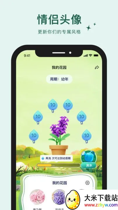 �����Ļ�԰v3.0.0 �ٷ������ͼ