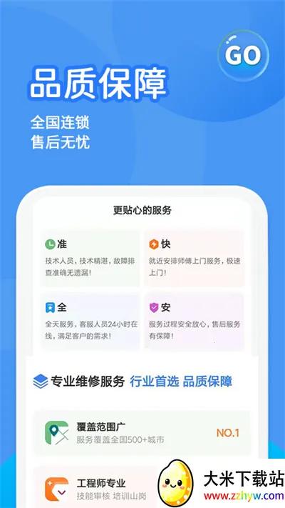 ��ľ��ˮ��ά��2026�ٷ����°汾v1.0.5 ��׿���ͼ