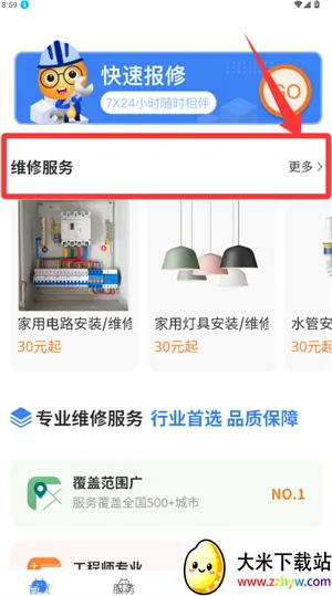 ��ľ��ˮ��ά��2026�ٷ����°汾