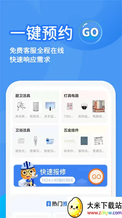 ��ľ��ˮ��ά��2026�ٷ����°汾v1.0.5 ��׿���ͼ