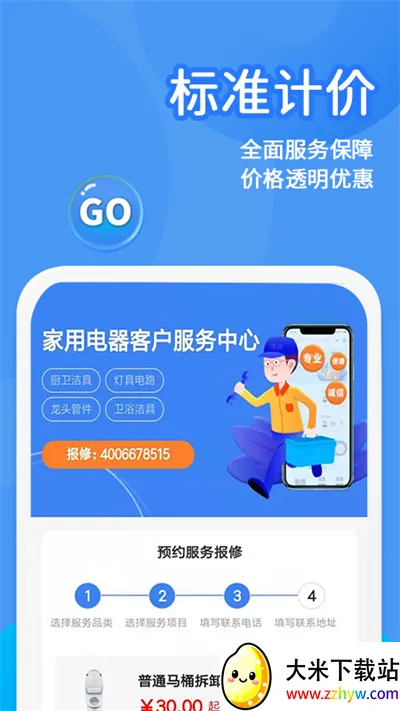 ��ľ��ˮ��ά��2026�ٷ����°汾v1.0.5 ��׿���ͼ