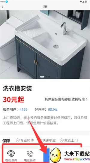 ��ľ��ˮ��ά��2026�ٷ����°汾