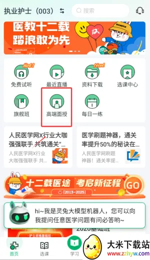 ҽѧֱ�����������ֻ���