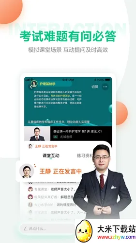 ҽѧֱ�����������ֻ���