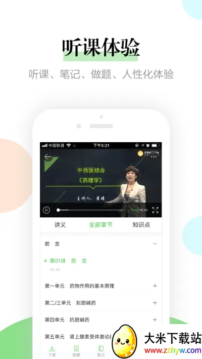 л��ʦ���Ͽ���2026���ذ�װv2.2.0 �ֻ����ͼ