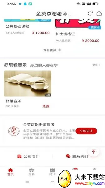 л��ʦ���Ͽ���2026���ذ�װv2.2.0 �ֻ����ͼ