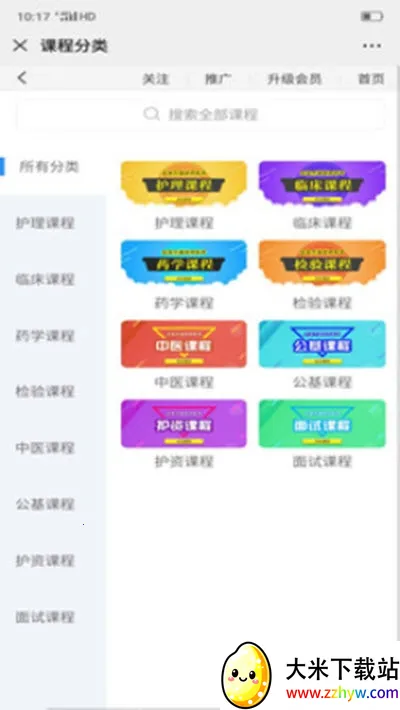 л��ʦ���Ͽ���2026���ذ�װv2.2.0 �ֻ����ͼ