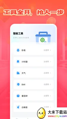 ����ʱ������2026���ذ�װv1.0.0 �ֻ����ͼ