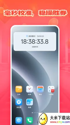 ����ʱ������2026���ذ�װv1.0.0 �ֻ����ͼ