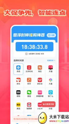 ����ʱ������2026���ذ�װv1.0.0 �ֻ����ͼ