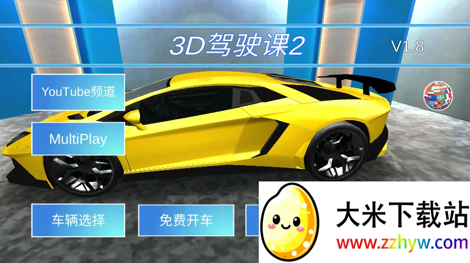 3d��ʻ��2ȫ����v6.40 ��׿���ͼ