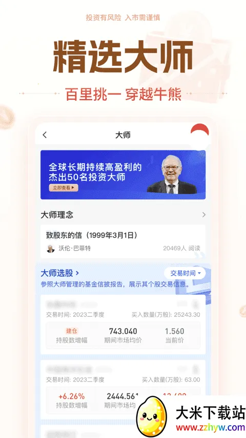 ��Դ֤ȯv7.3.16 ��׿���ͼ