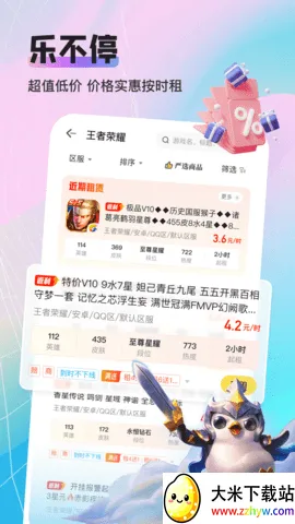 ��ſ�v4.2.5 �ٷ������ͼ