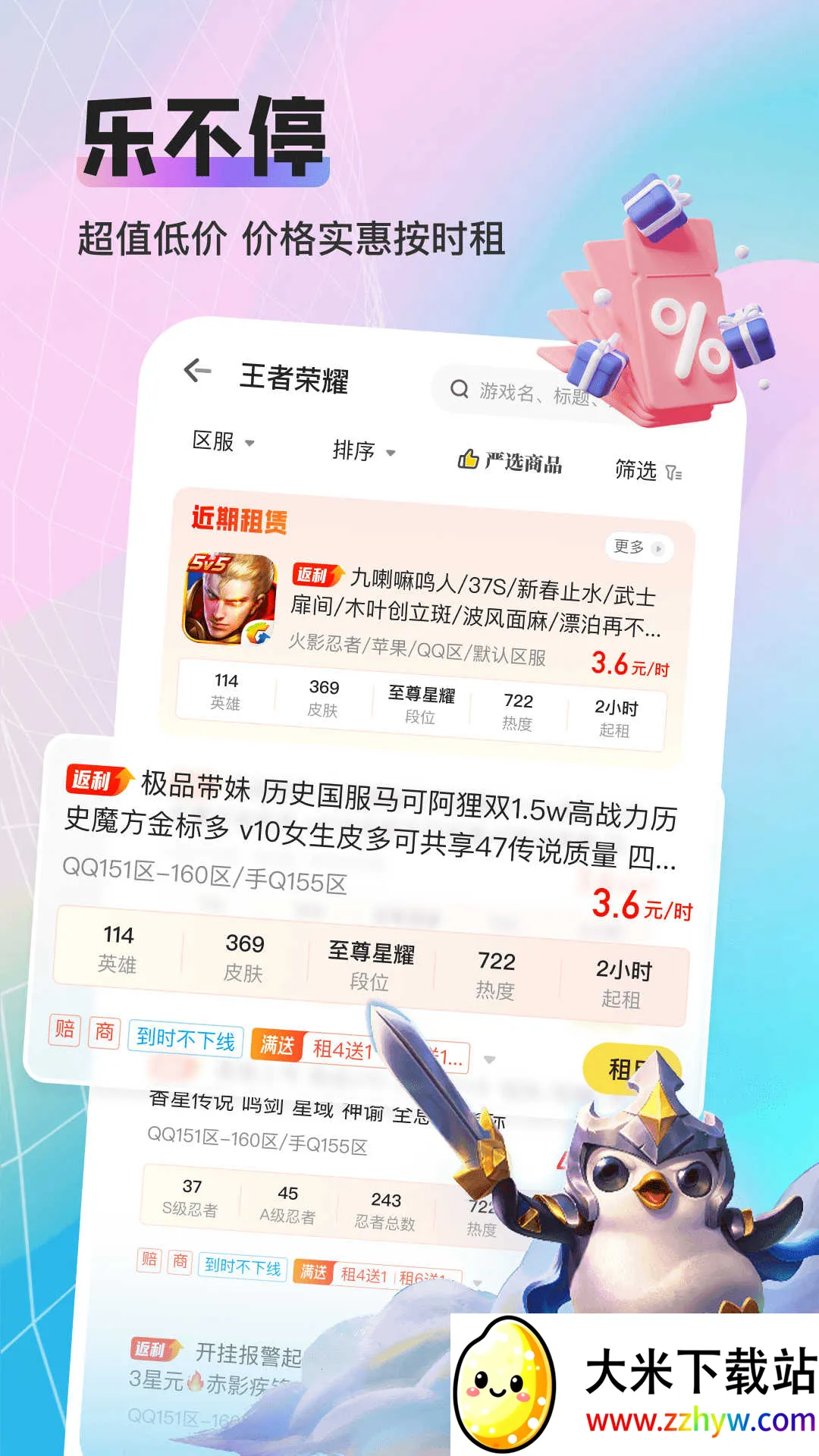 ��ſ�v4.2.5 �ٷ������ͼ