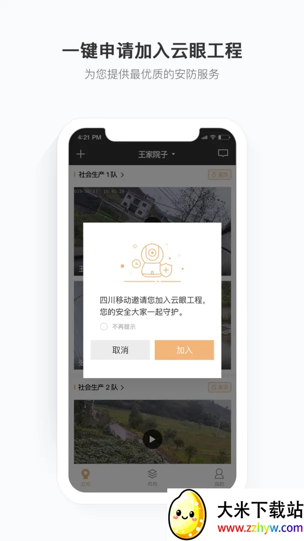 �ƶ����Ҽ��v2.12.5.1 ��׿���ͼ