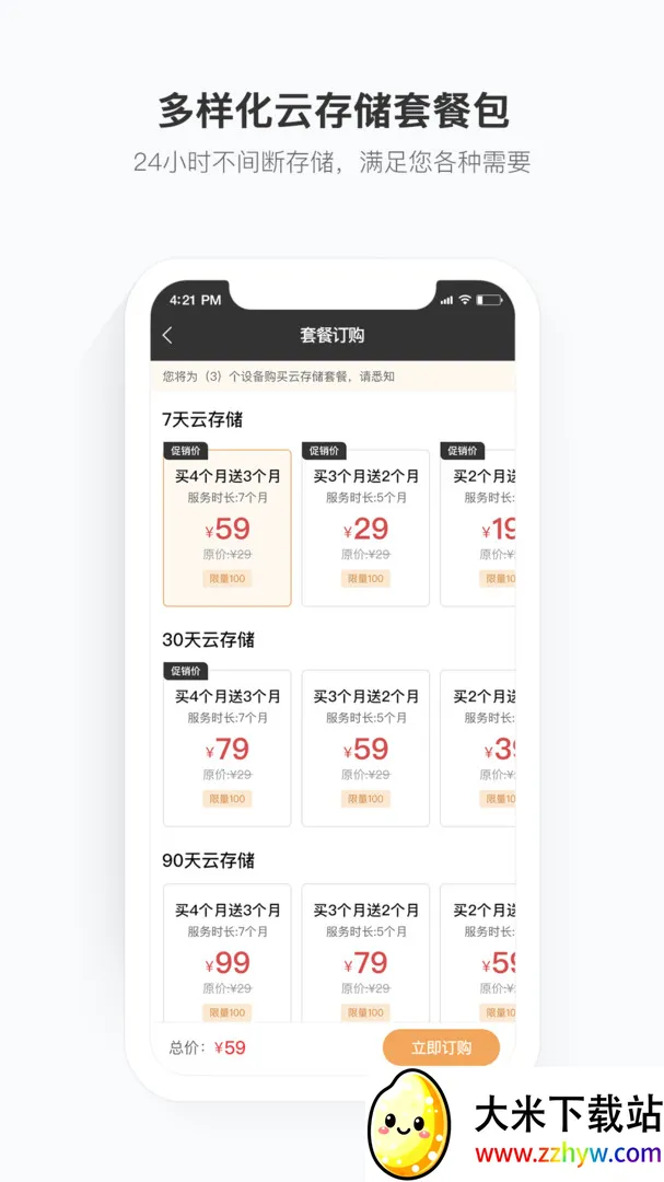 �ƶ����Ҽ��v2.12.5.1 ��׿���ͼ