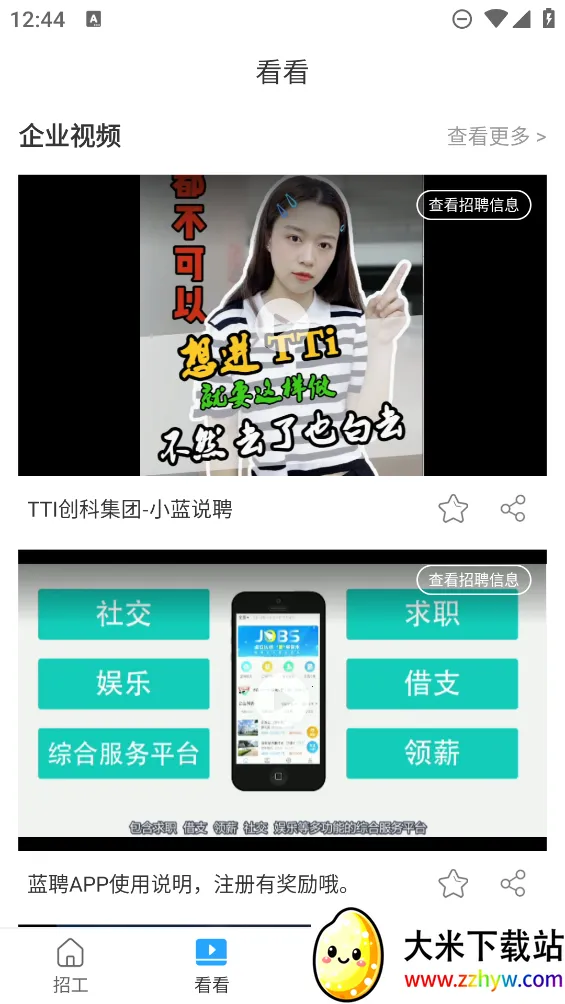 ��Ƹ2026�ٷ����°汾v4.0 �ֻ����ͼ