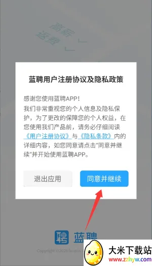 ��Ƹ2026�ٷ����°汾