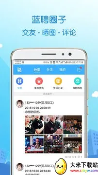 ��Ƹ2026�ٷ����°汾v4.0 �ֻ����ͼ