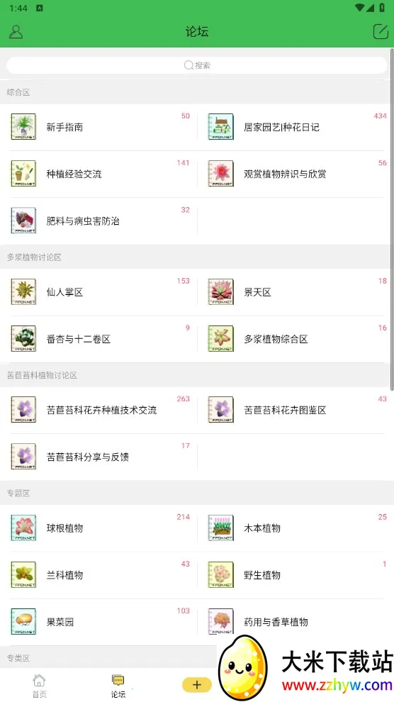 ̤����v5.0.9 ��׿���ͼ