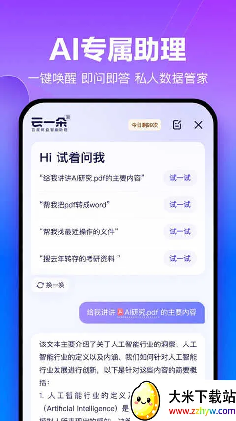 �ٶ����̰�׿���ֻ���v100000000 �ֻ����ͼ